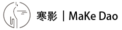寒影｜MaKe Dao